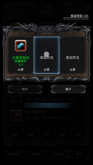 地下城堡2古精灵密锭怎么得