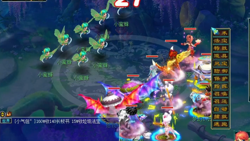 梦幻西游蜜蜂有什么用处