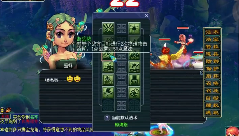 梦幻西游蜜蜂有什么用处