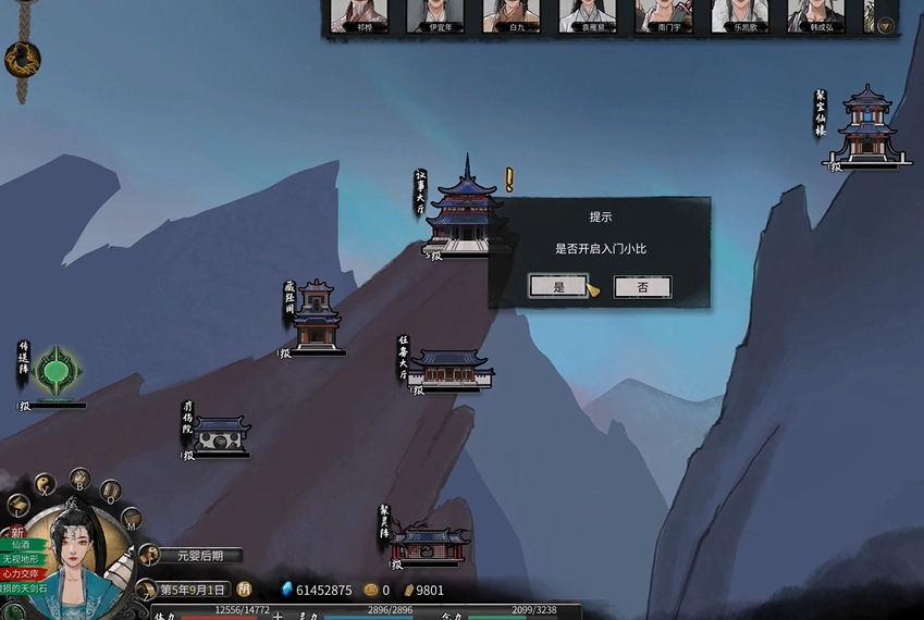 鬼谷八荒入门小比怎么打