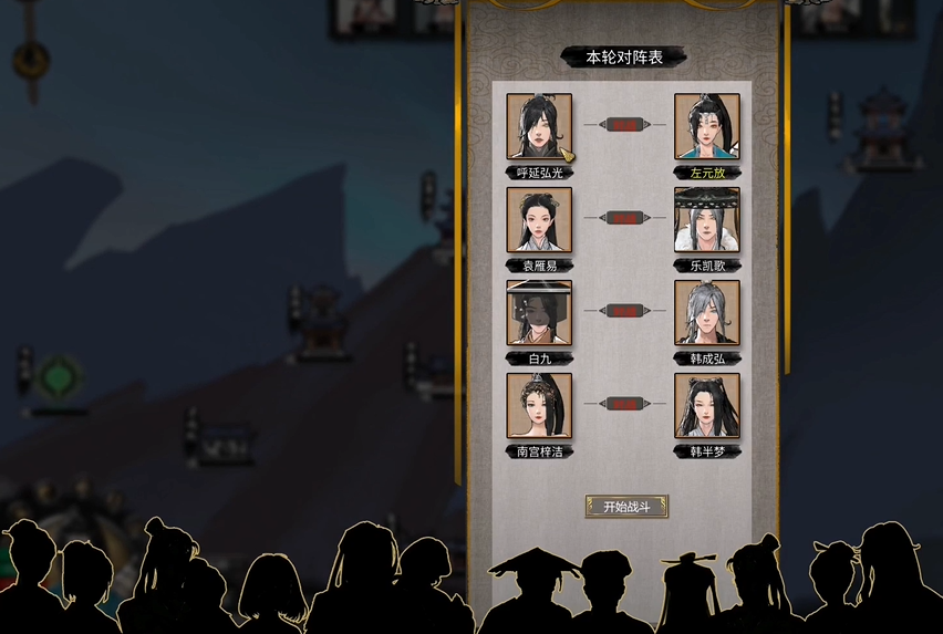 鬼谷八荒入门小比怎么打