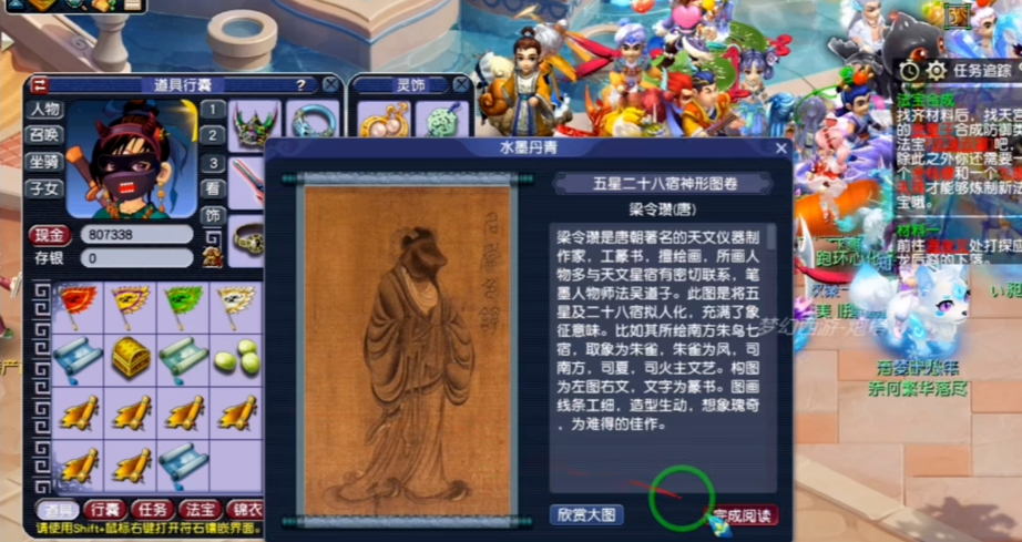 梦幻西游4级残卷能吃出什么