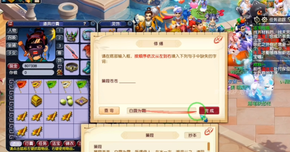 梦幻西游4级残卷能吃出什么