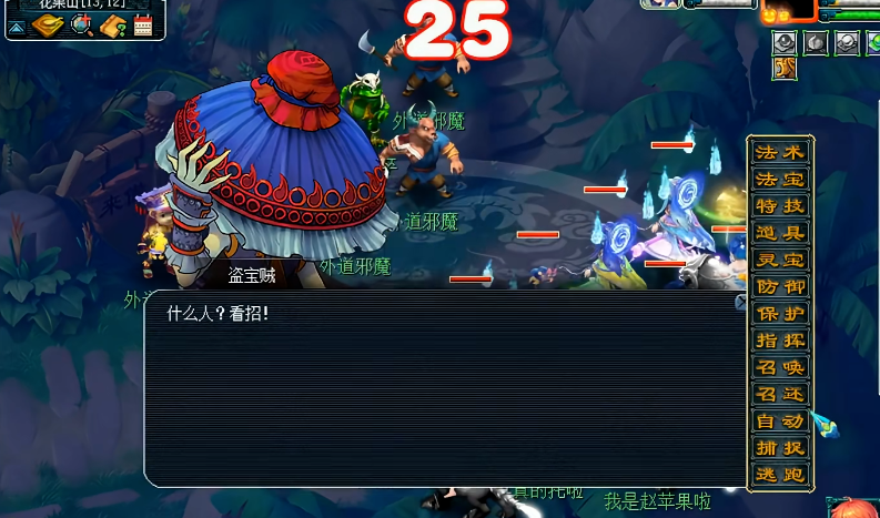 梦幻西游皇宫飞贼有什么用