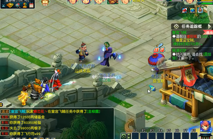 梦幻西游皇宫飞贼有什么用