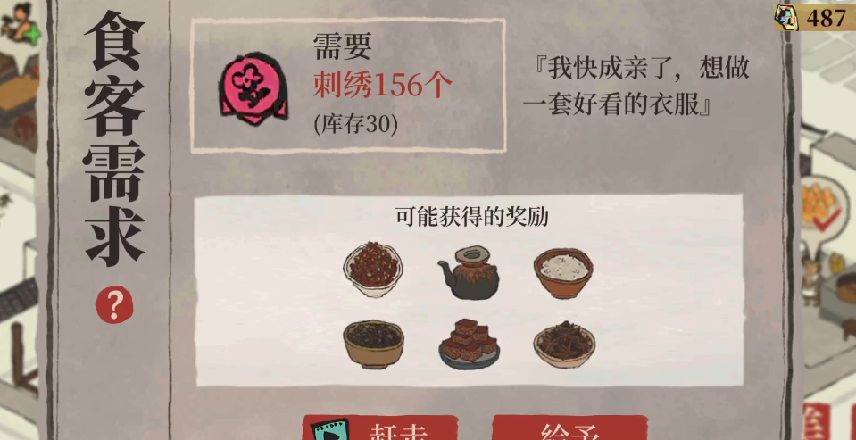 江南百景图谁造琉璃塔