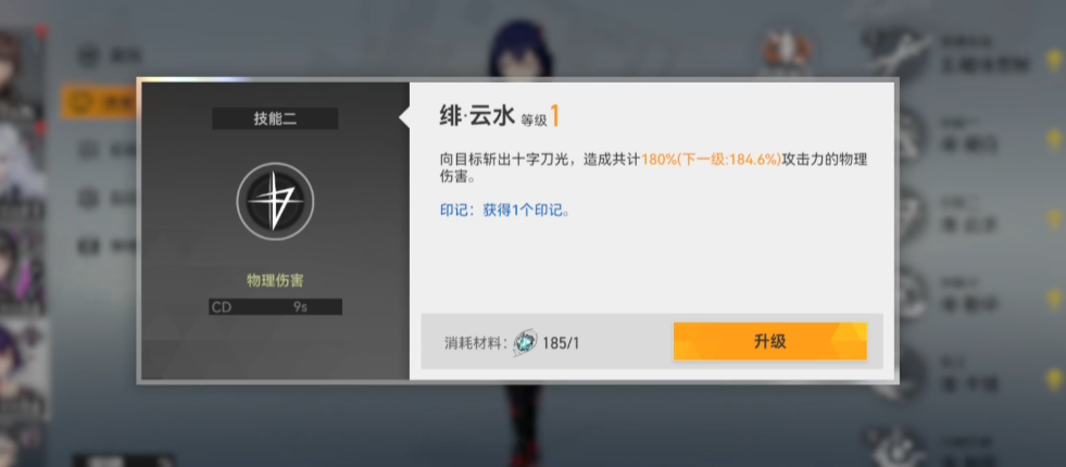 深空之眼真红怎么培养