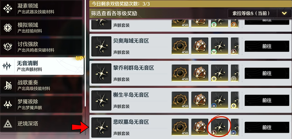 鸣潮里的打靶怎么完成