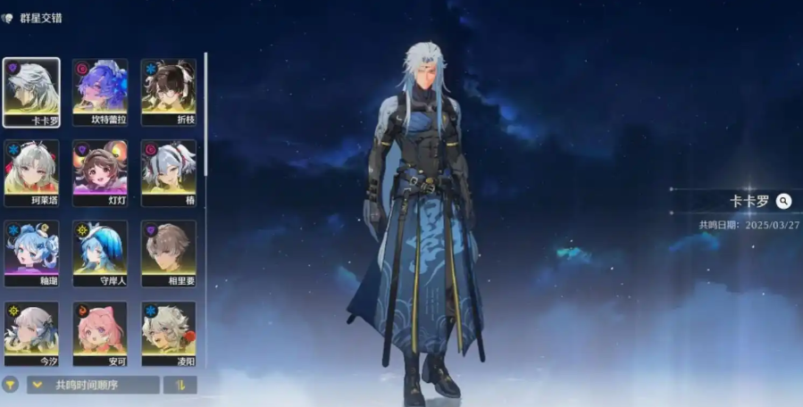 鸣潮定轨常驻选哪个