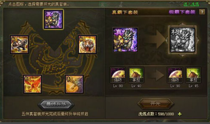 攻城掠地如何过关羽