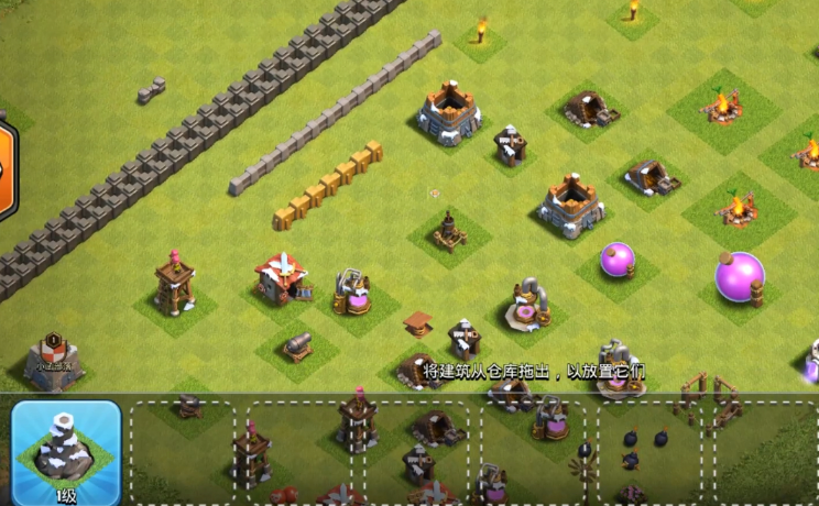 部落冲突怎么布图