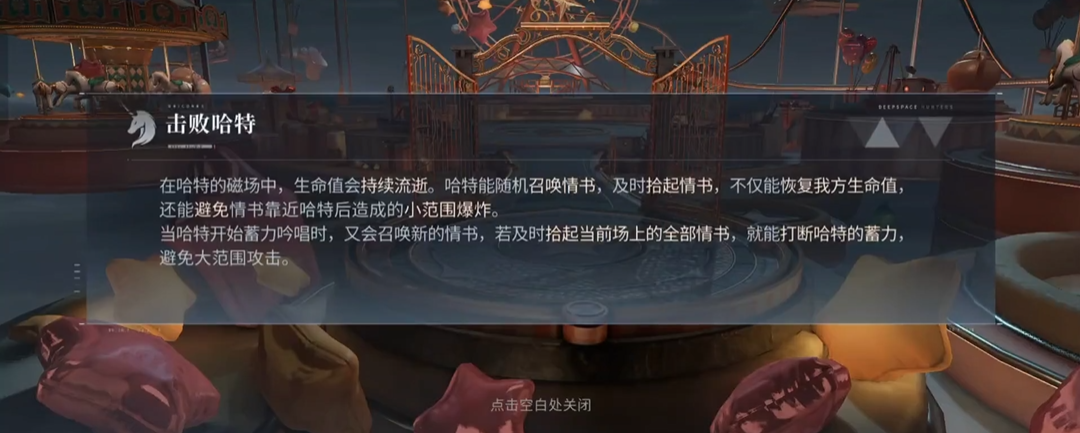 恋与深空深空试炼60层怎么过 恋与深空深空试炼60层怎么过