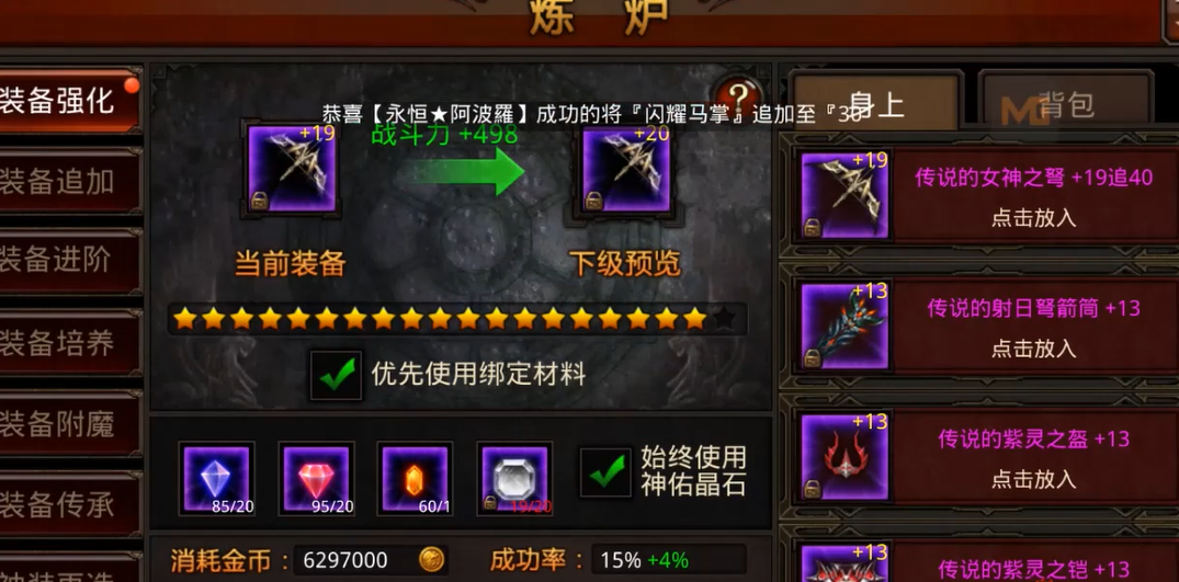 全民奇迹怎么合成武器