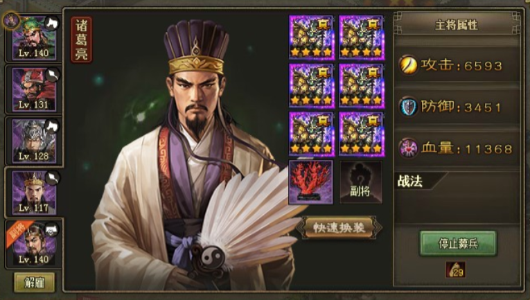 攻城掠地诸葛亮专属宝物有什么用