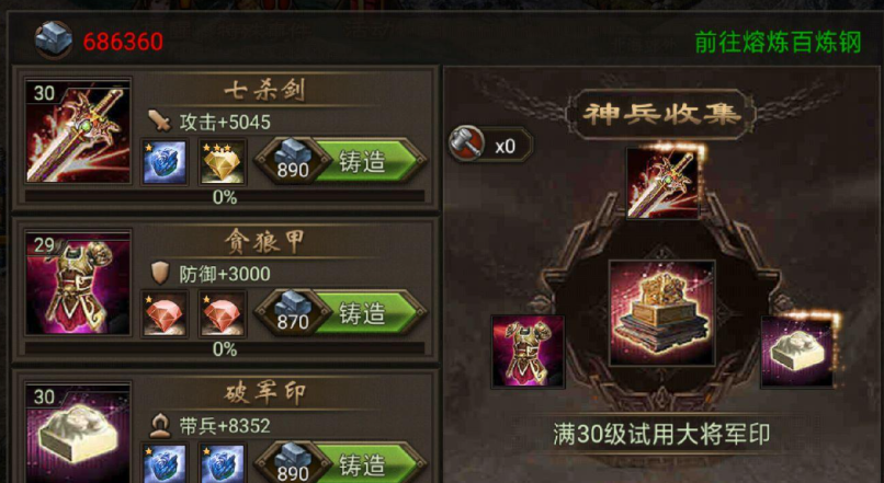 攻城掠地诸葛亮专属宝物有什么用