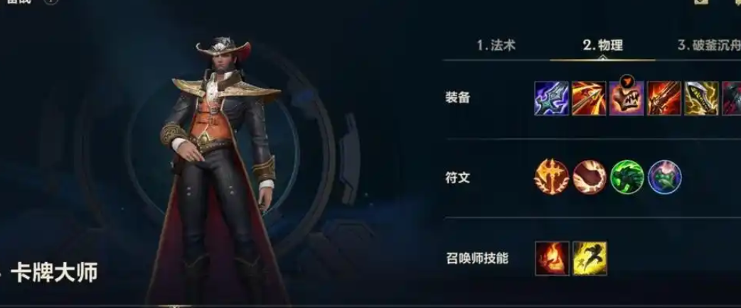 英雄联盟手游卡牌天赋如何点