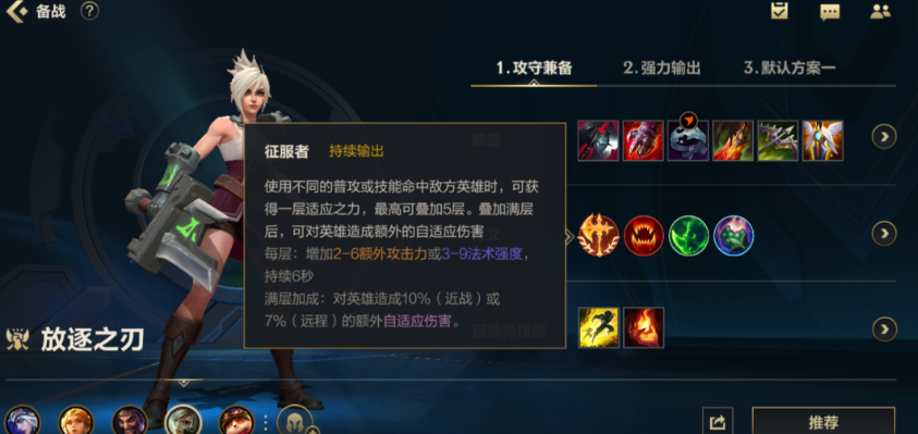 英雄联盟手游锐雯和诺手哪个厉害 英雄联盟手游锐雯和诺手哪个厉害