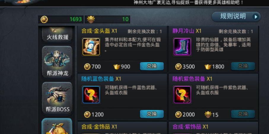 乱斗西游2如何刷铜币