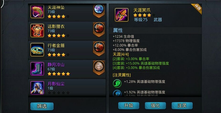 乱斗西游五级战神怎么过