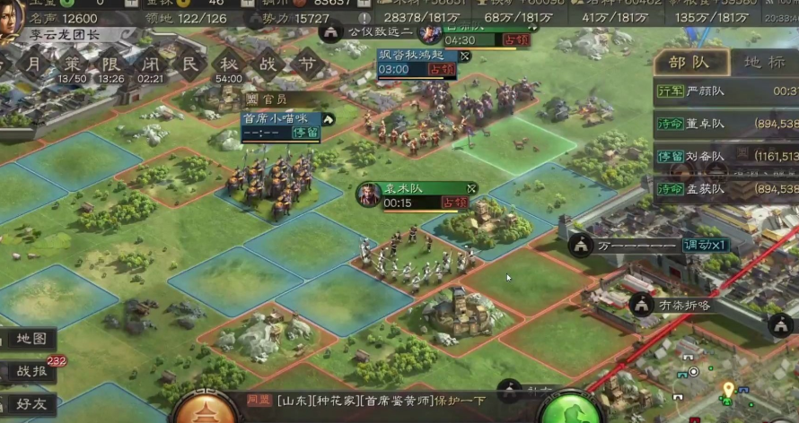 三国志战略版如何延长免战