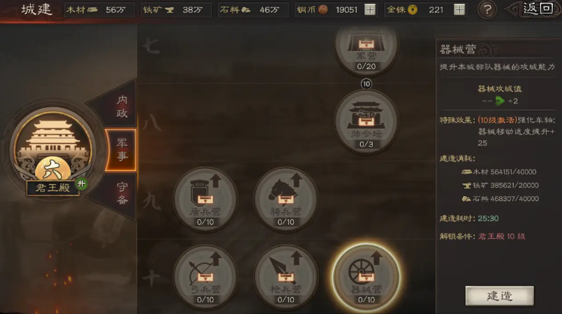 三国志战略版如何延长免战