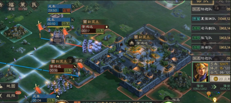 三国志战略版城池如何防守