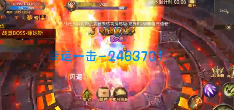 全民奇迹幸运一击怎么弄