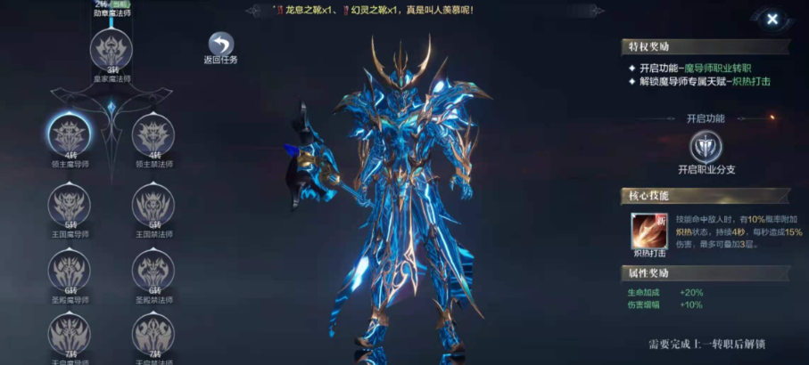 全民奇迹2法师选什么