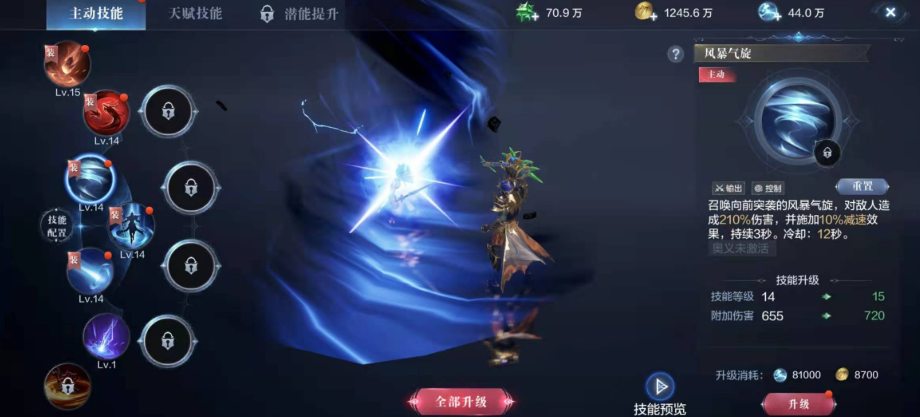 全民奇迹2法师选什么