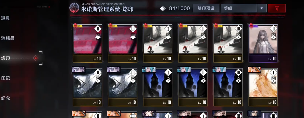 无期迷途怎么配烙印