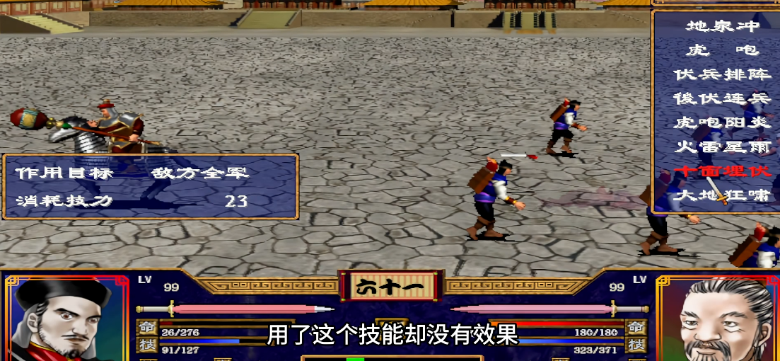 三国群英传2怎么升级兵种