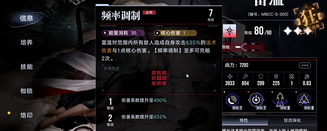 无期迷途雷温值得练吗