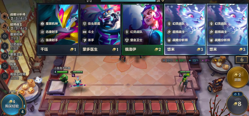 金铲铲之战怎么合成二星