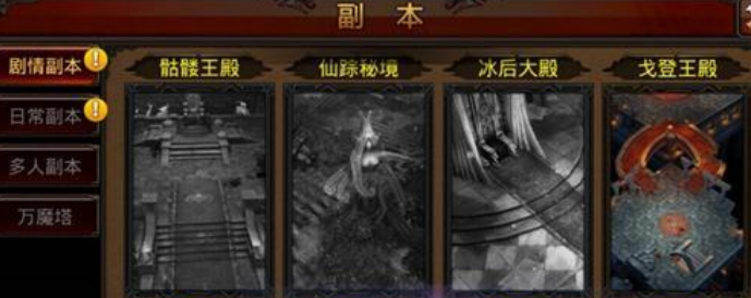 全民奇迹怎么快速刷装备