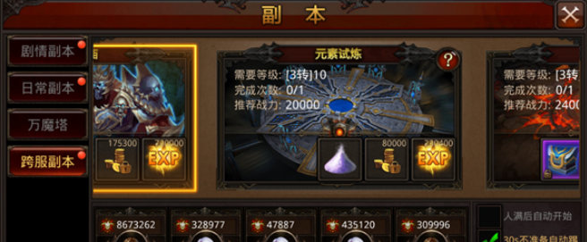 全民奇迹怎么快速刷装备