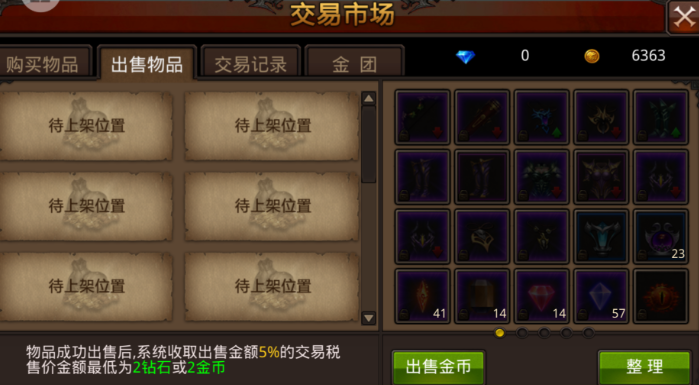 全民奇迹怎么快速刷装备