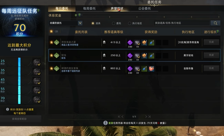 失落的方舟怎么制作船舶