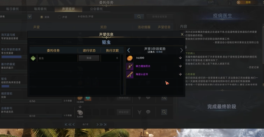 失落的方舟怎么制作船舶