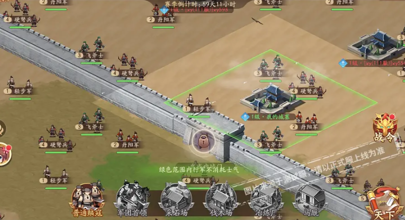 少年三国志2军令是干什么的 少年三国志2军令是干什么的