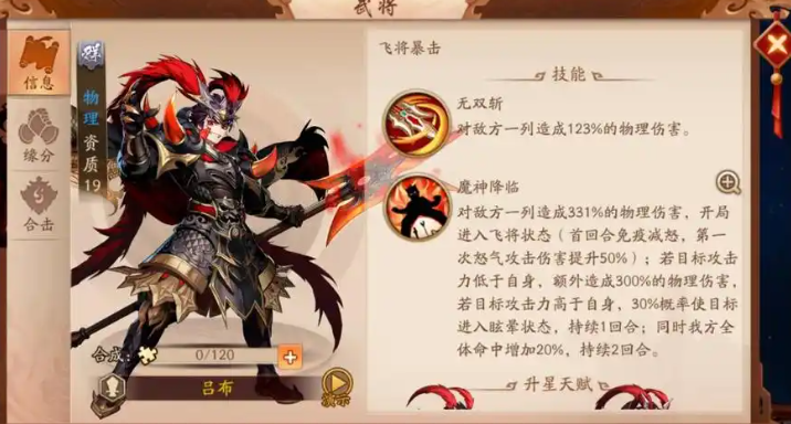 少年三国志2军令是干什么的 少年三国志2军令是干什么的