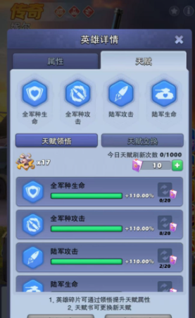 口袋奇兵怎么提高战斗力 口袋奇兵怎么提高战斗力