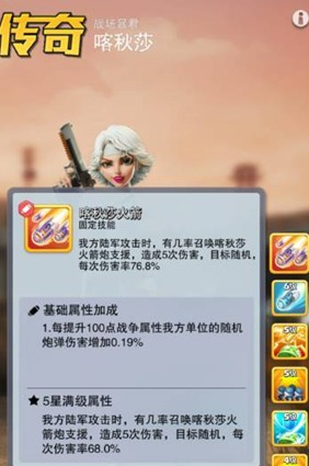 口袋奇兵怎么提高战斗力 口袋奇兵怎么提高战斗力