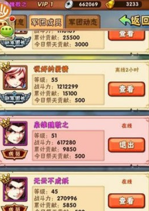 少年三国志军团怎么经营