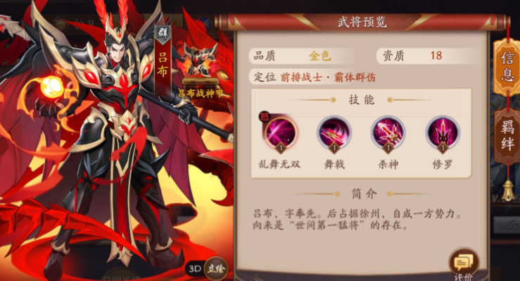 放开那三国3资质有什么用 放开那三国3资质有什么用