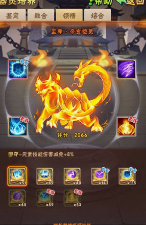 少年三国志器灵如何镶嵌