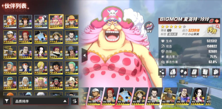 航海王热血航线暴击和攻击哪个好 航海王热血航线暴击和攻击哪个好