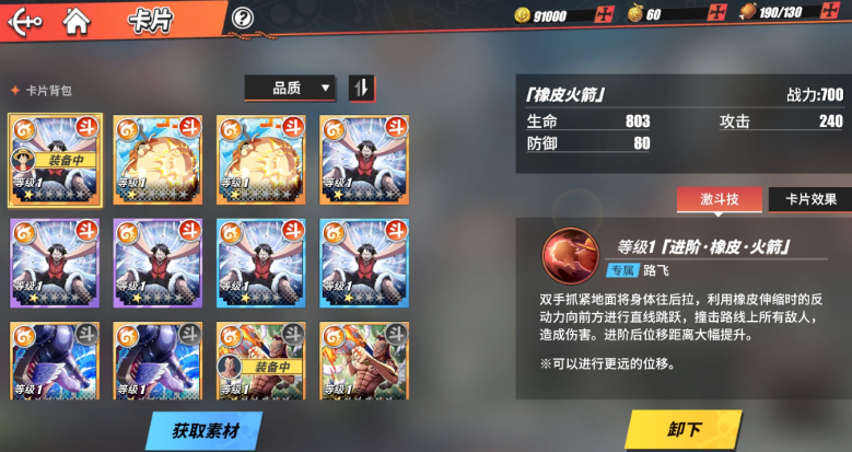 航海王热血航线暴击和攻击哪个好 航海王热血航线暴击和攻击哪个好