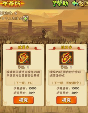 少年三国志军工买什么 少年三国志军工买什么