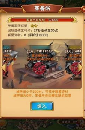 少年三国志军工买什么 少年三国志军工买什么