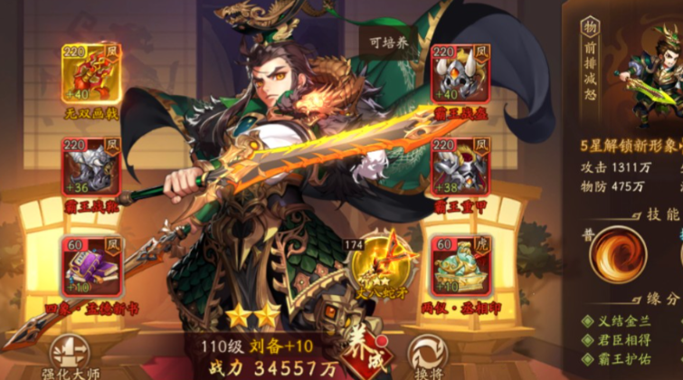 少年三国志2神兵令什么用 少年三国志2神兵令什么用